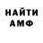 Amphetamine 97% Maksim Knoll