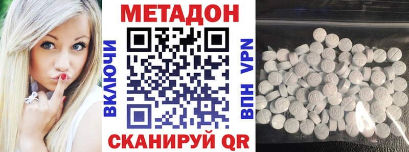 МЕТАДОН methadone  Туапсе 